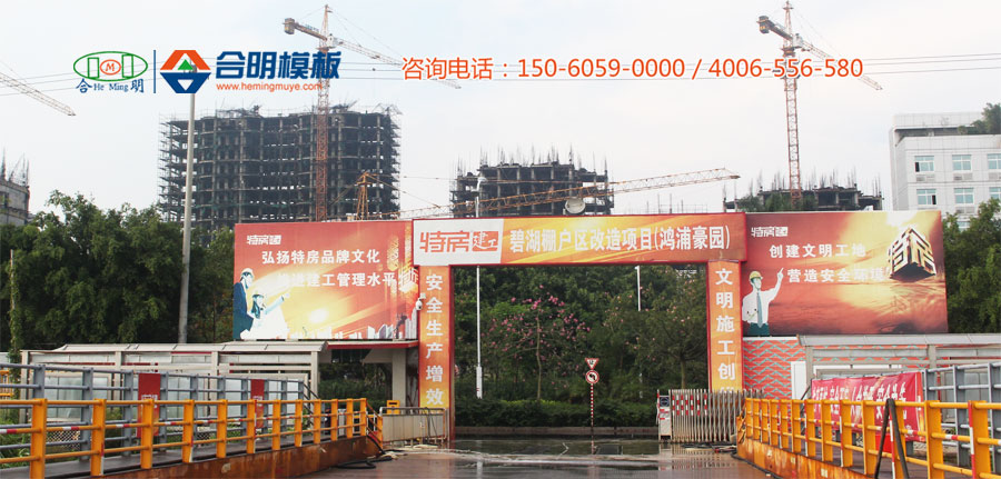 房地产建筑模板 房地产建筑模板