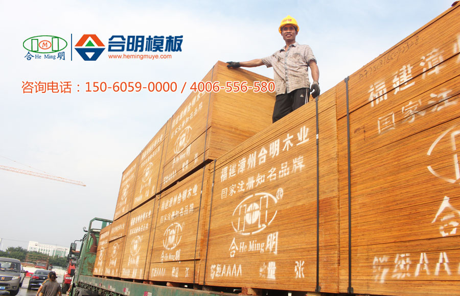 建筑模板运输 建筑模板运输