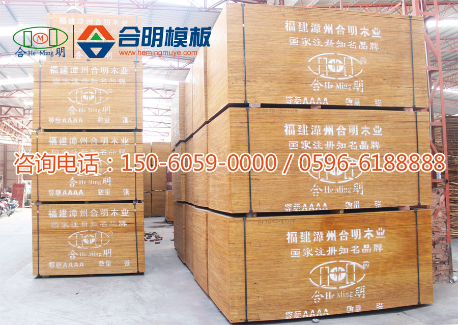 建筑模板销售批发