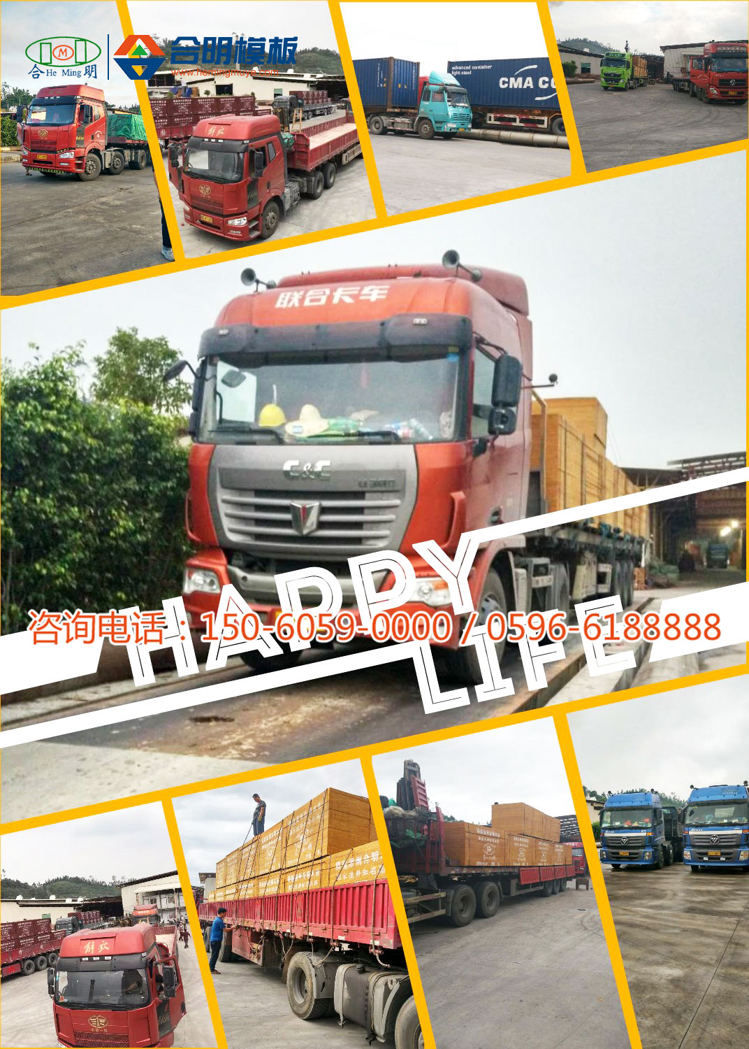 建筑模板销售批发