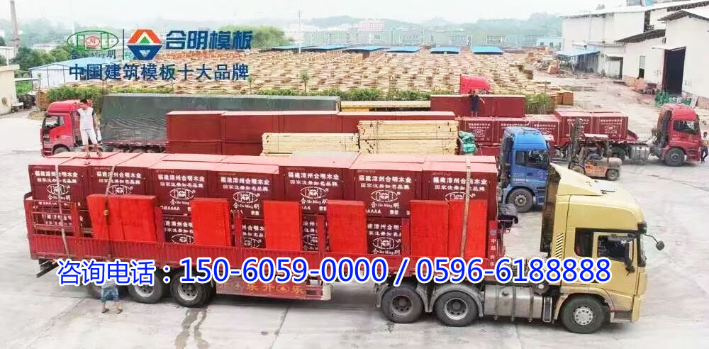 建筑模板批发销售