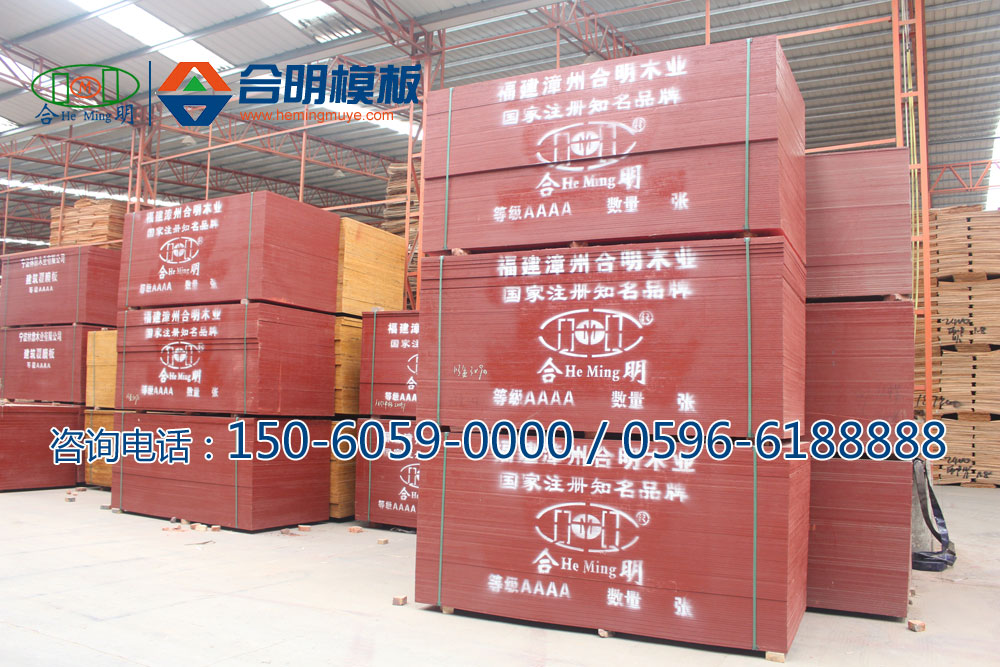 建筑模板胶合板