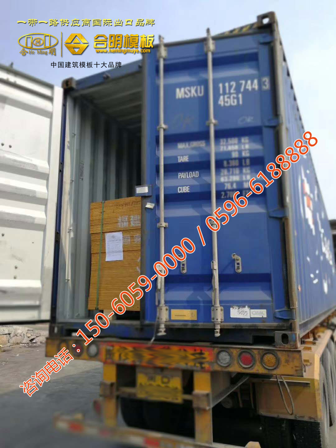 马来西亚建筑模板